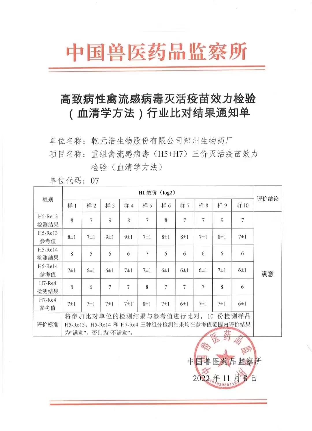 郑州厂证书.jpg