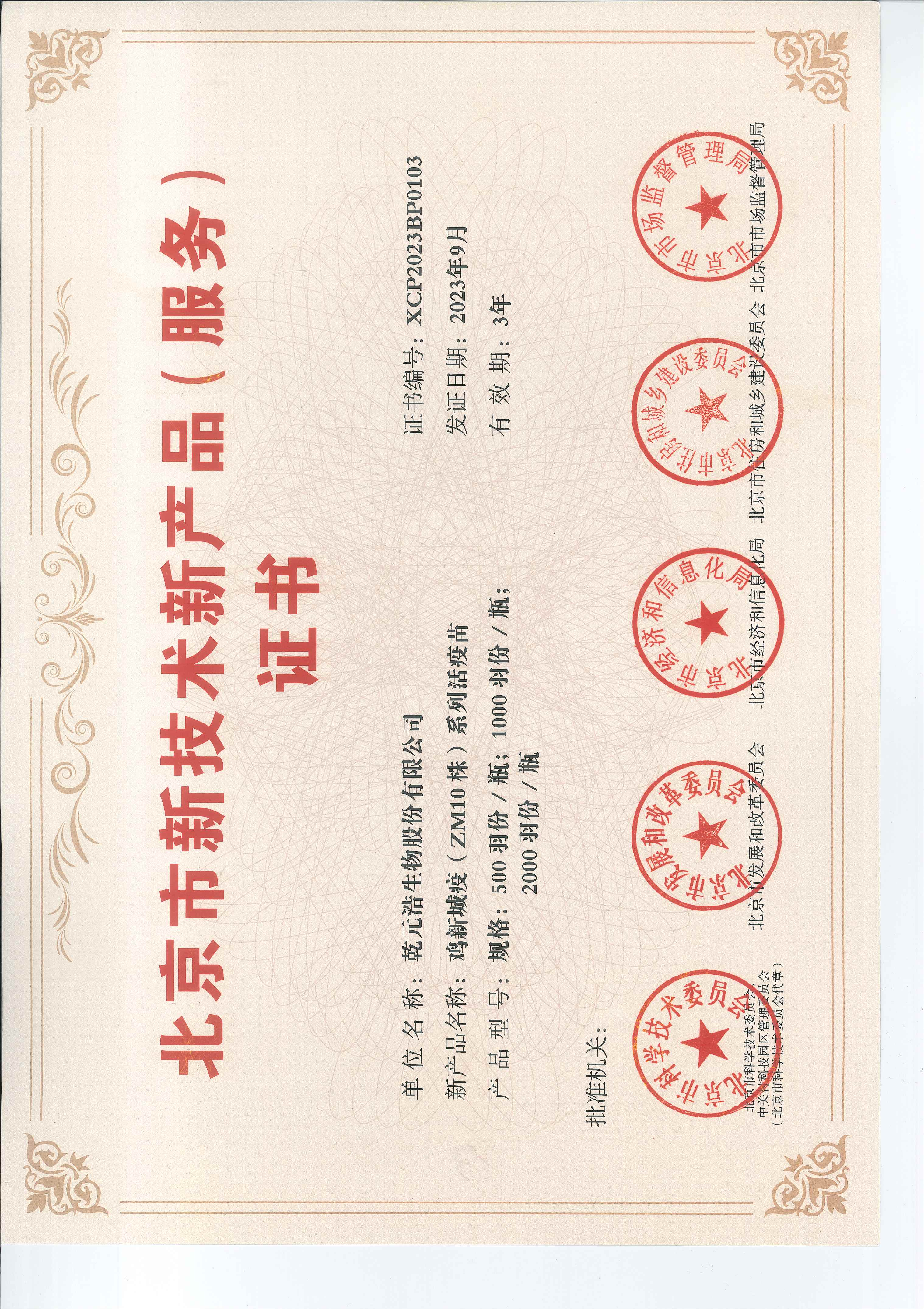 新技术新产品-ZM10.jpg